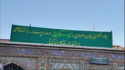 دوست داشتی روز میلاد عمه سادات کجا باشی؟