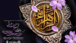 برگزاری محفل هفتگی نوجوانان فاطمی به مناسبت شهادت حضرت زهرا(س)